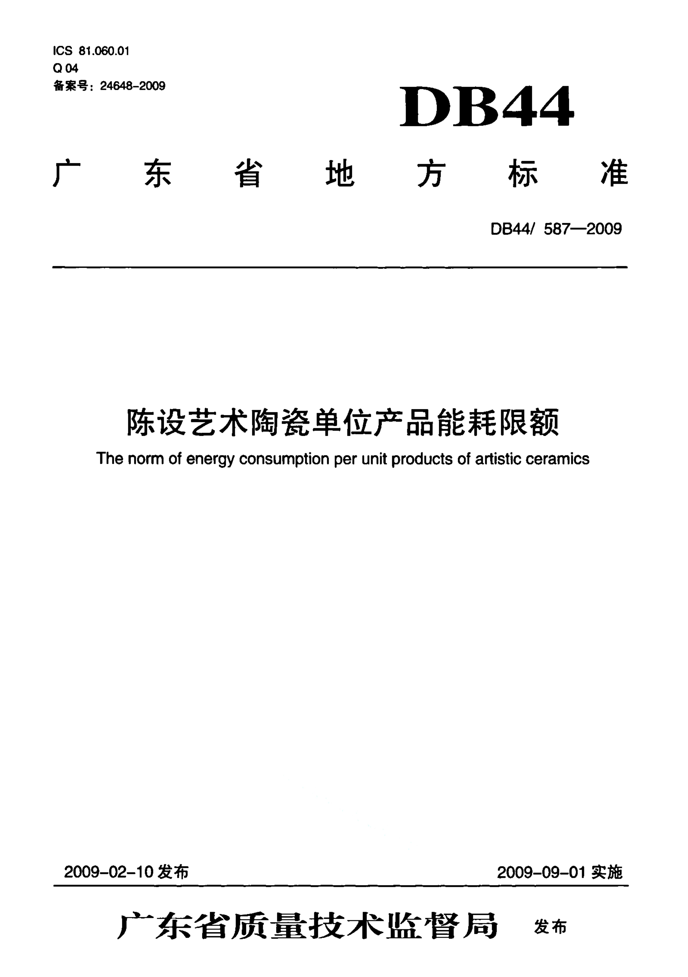 资源详情图